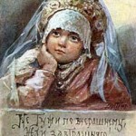 Открытки Елизаветы Бем. Выпуск 2.