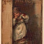 Открытки Елизаветы Бем. Выпуск 2.