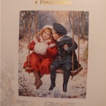 Старинные рождественские открытки.
