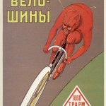 Русский рекламный плакат