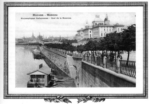 Старая Москва в открытках 1-4