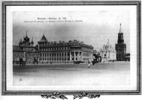 Старая Москва в открытках 1-6