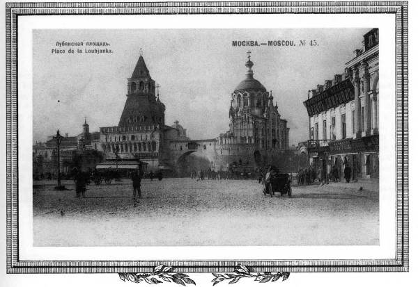 Старая Москва в открытках 1-10
