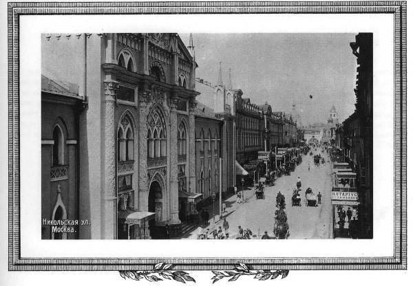 Старая Москва в открытках 1-12