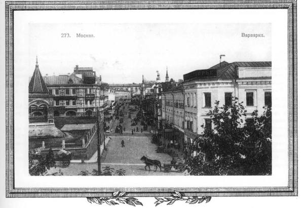 Старая Москва в открытках 1-14
