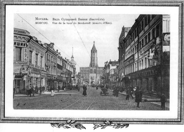 Старая Москва в открытках 1-21