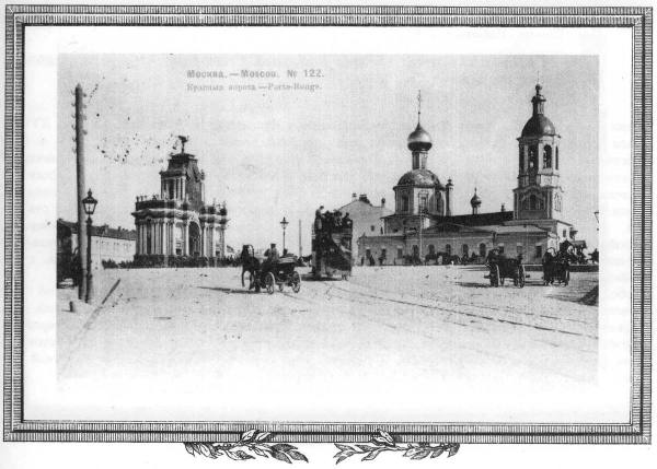 Старая Москва в открытках 1-25