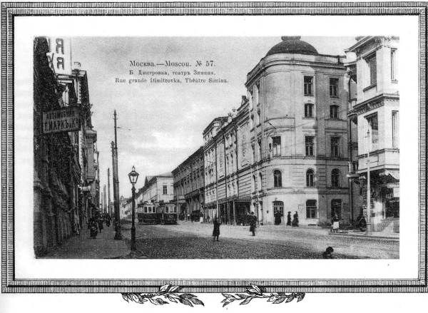 Старая Москва в открытках 1-29