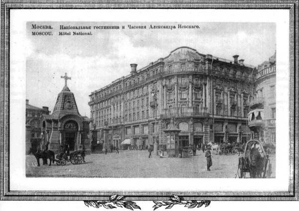 Старая Москва в открытках 1-34
