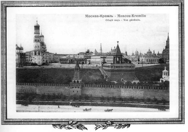 Старая Москва в открытках 1-2