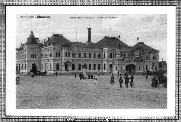 Белорусский вокзал -1