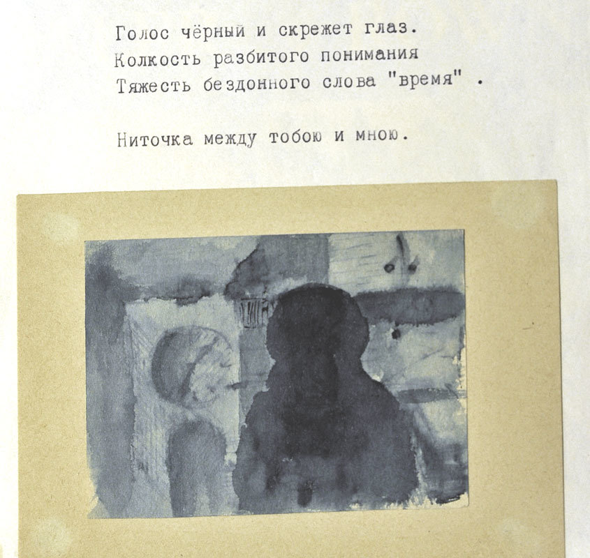 Иллюстрации к поэзии Константина Сочнева -7