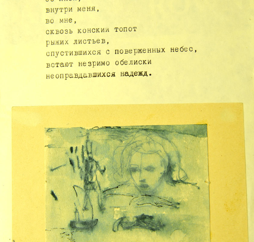 Иллюстрации к поэзии Константина Сочнева -11