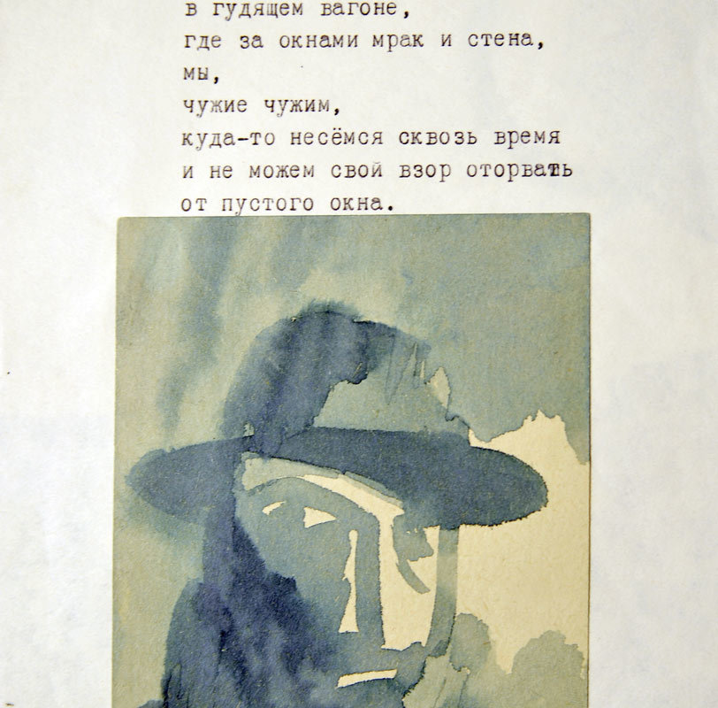 Иллюстрации к поэзии Константина Сочнева -14