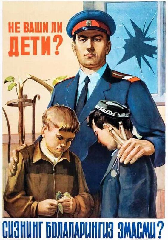 Советский плакат 1-22