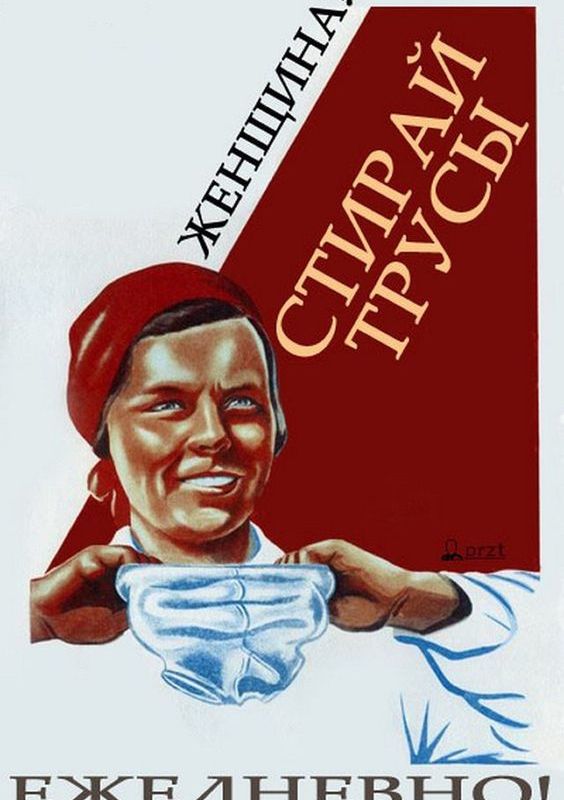 Советский плакат 1-19