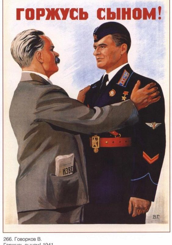 Советский плакат 1-23