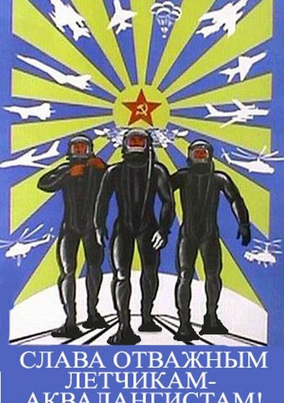 Советский плакат 1-12