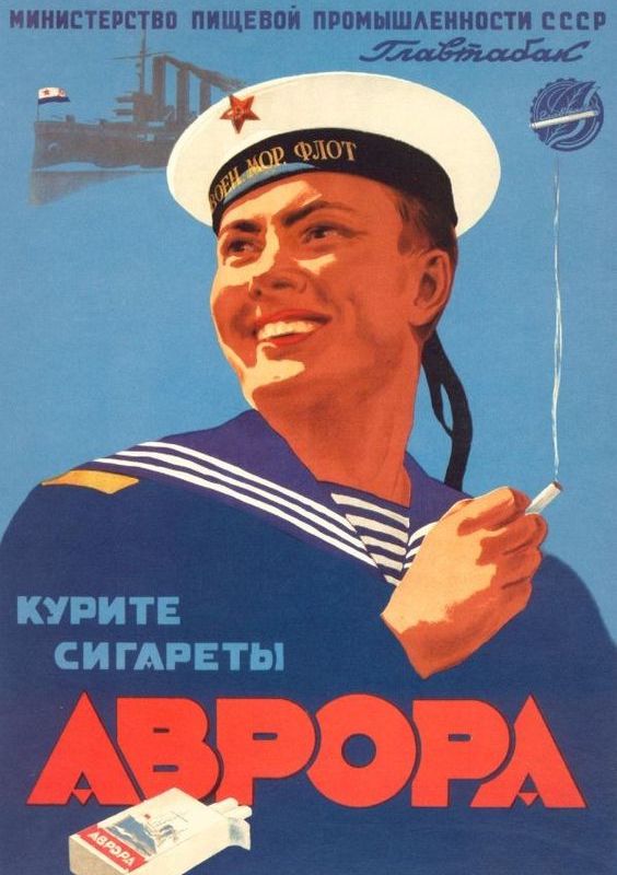 Советский плакат 1-30