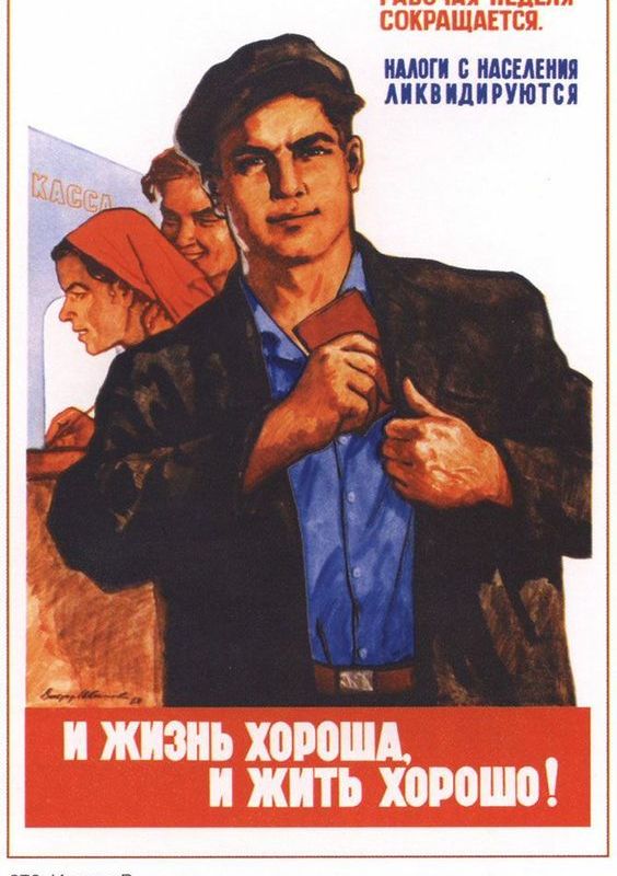 Советский плакат 1-24