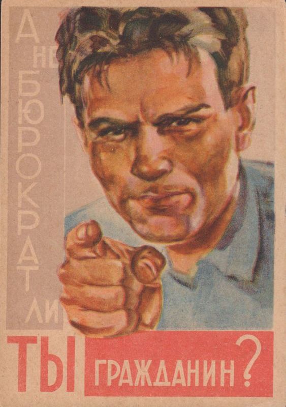 Советский плакат. Ностальгия Часть 2 - 26