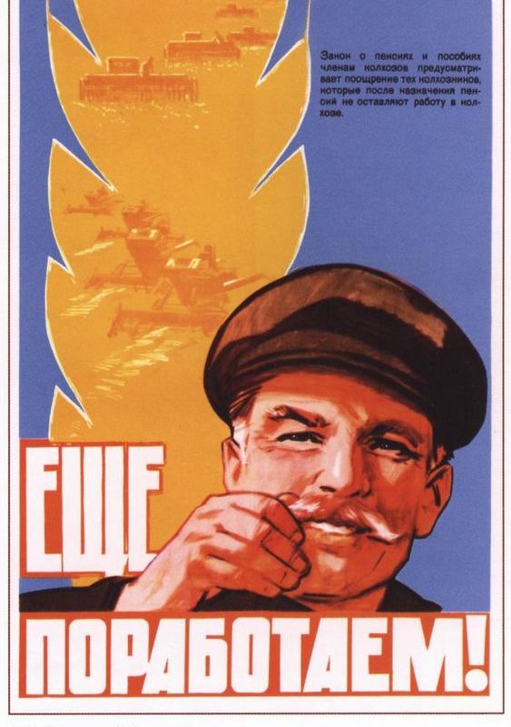 Советский плакат. Ностальгия Часть 2 - 25