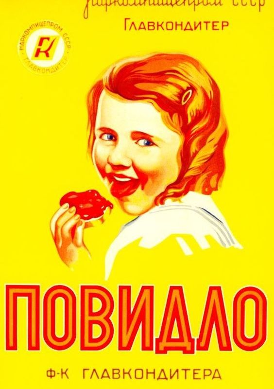 Советский плакат. Ностальгия Часть 2 - 40