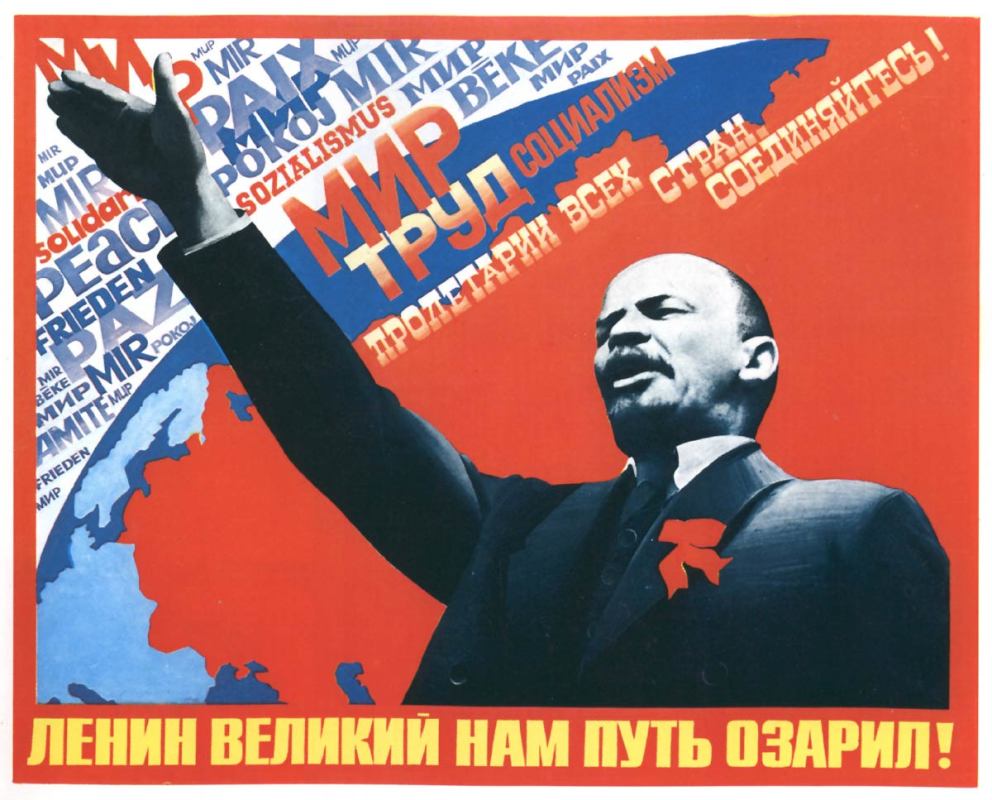 Советский плакат. Ленин с нами-6
