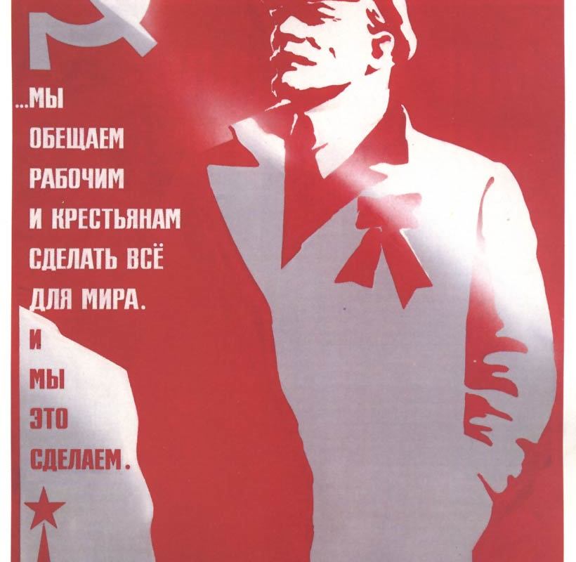 Советский плакат. Ленин с нами-8