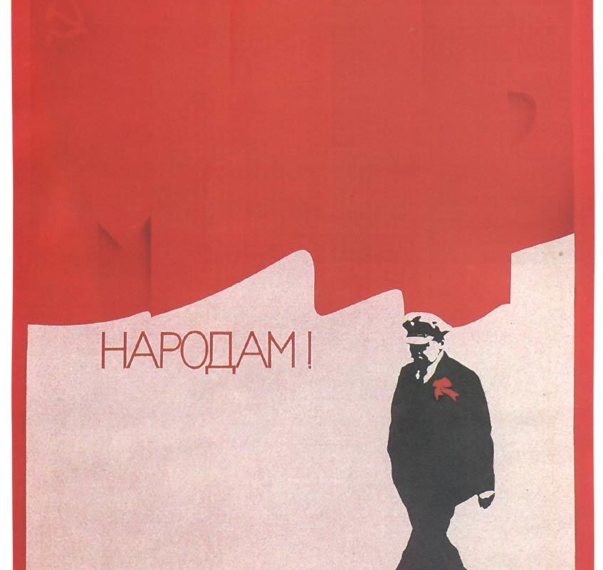 Советский плакат. Ленин с нами-11