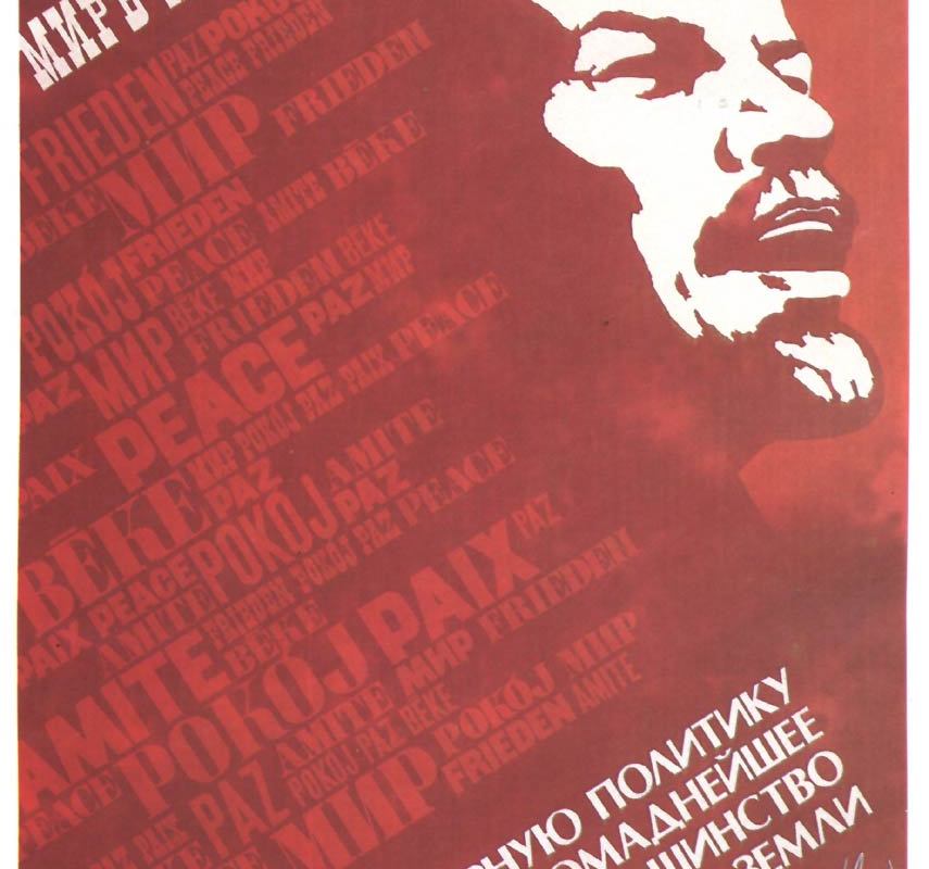 Советский плакат. Ленин с нами-12