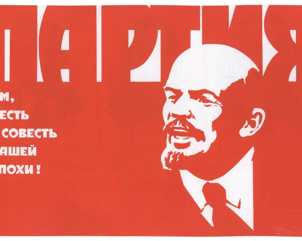 Советский плакат. Ленин с нами-16