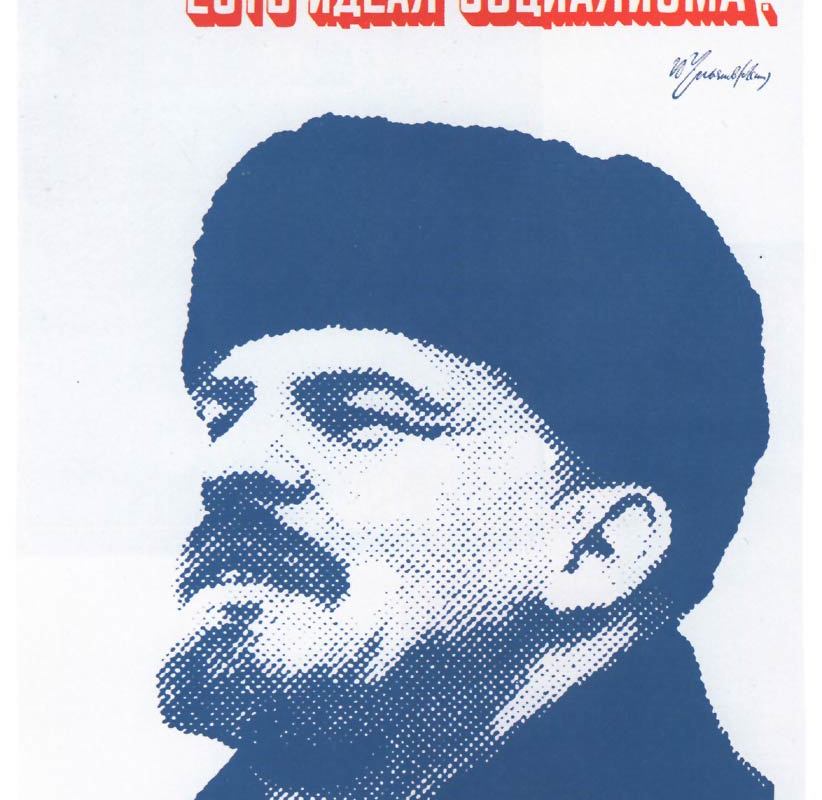 Советский плакат. Ленин с нами-21