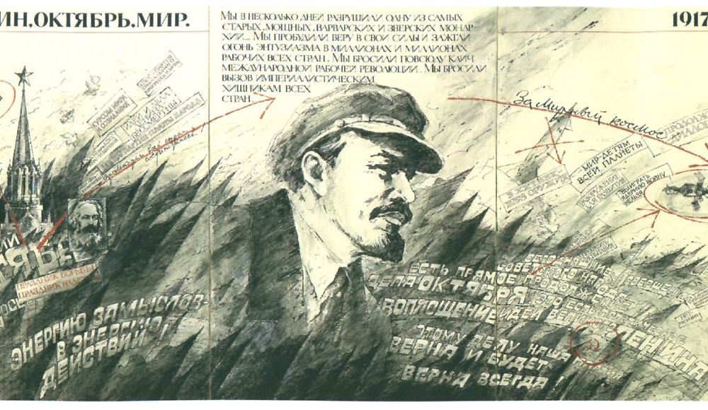 Советский плакат. Ленин с нами-22