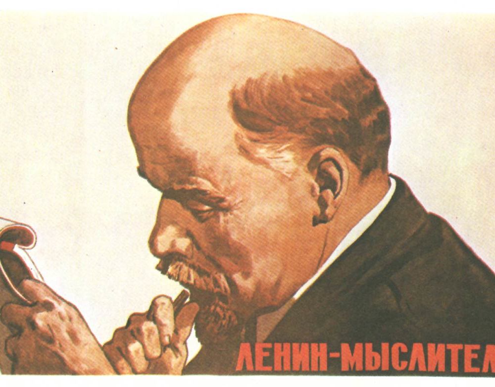 Советский плакат. Ленин с нами-23