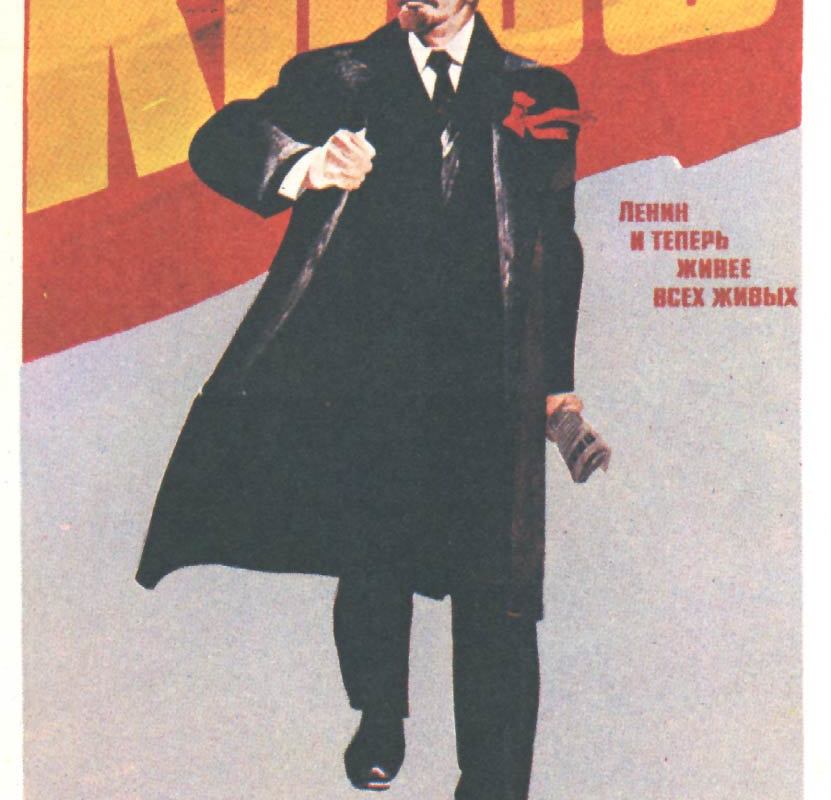 Советский плакат. Ленин с нами-24