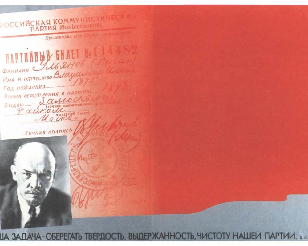 Советский плакат. Ленин с нами-25
