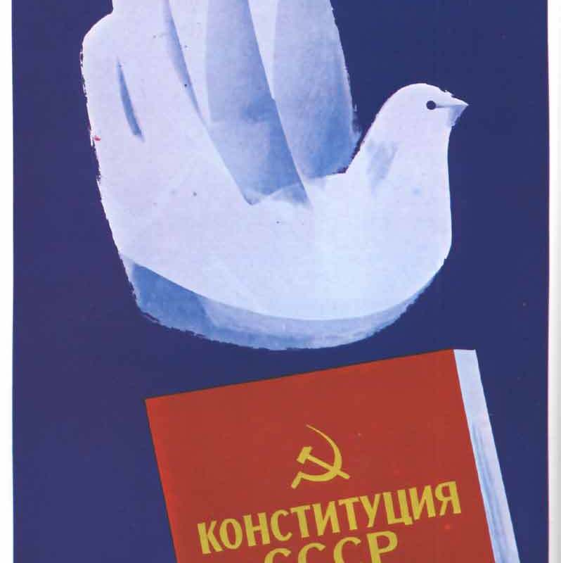 Советский плакат. Нет милитаризму!-1