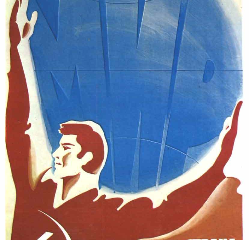 Советский плакат. Нет милитаризму!-2