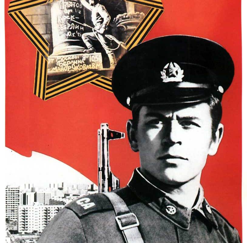 Советский плакат. Нет милитаризму!-18
