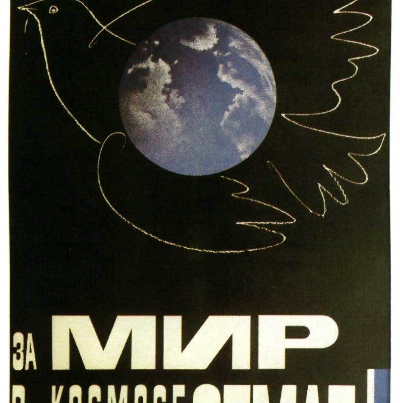 Советский плакат. Нет милитаризму!-20