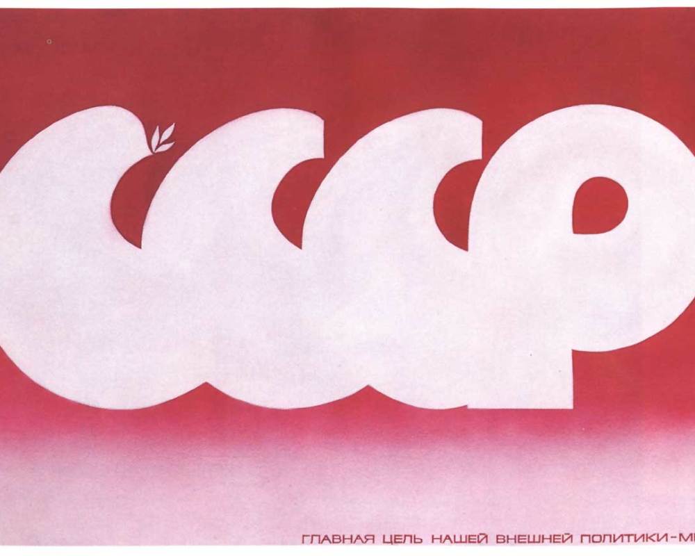 Советский плакат. Нет милитаризму!-21