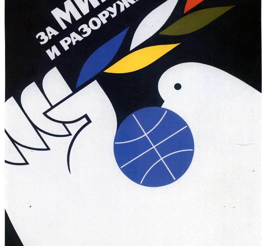 Советский плакат. Нет милитаризму!-35