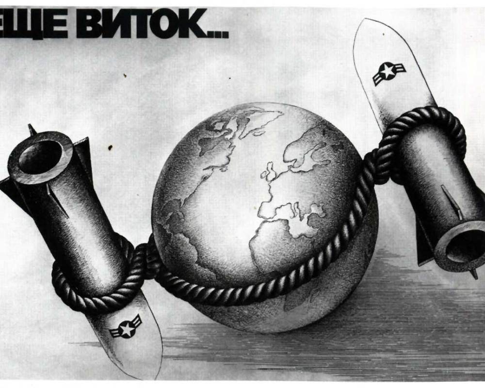 Советский плакат. Нет милитаризму!-41