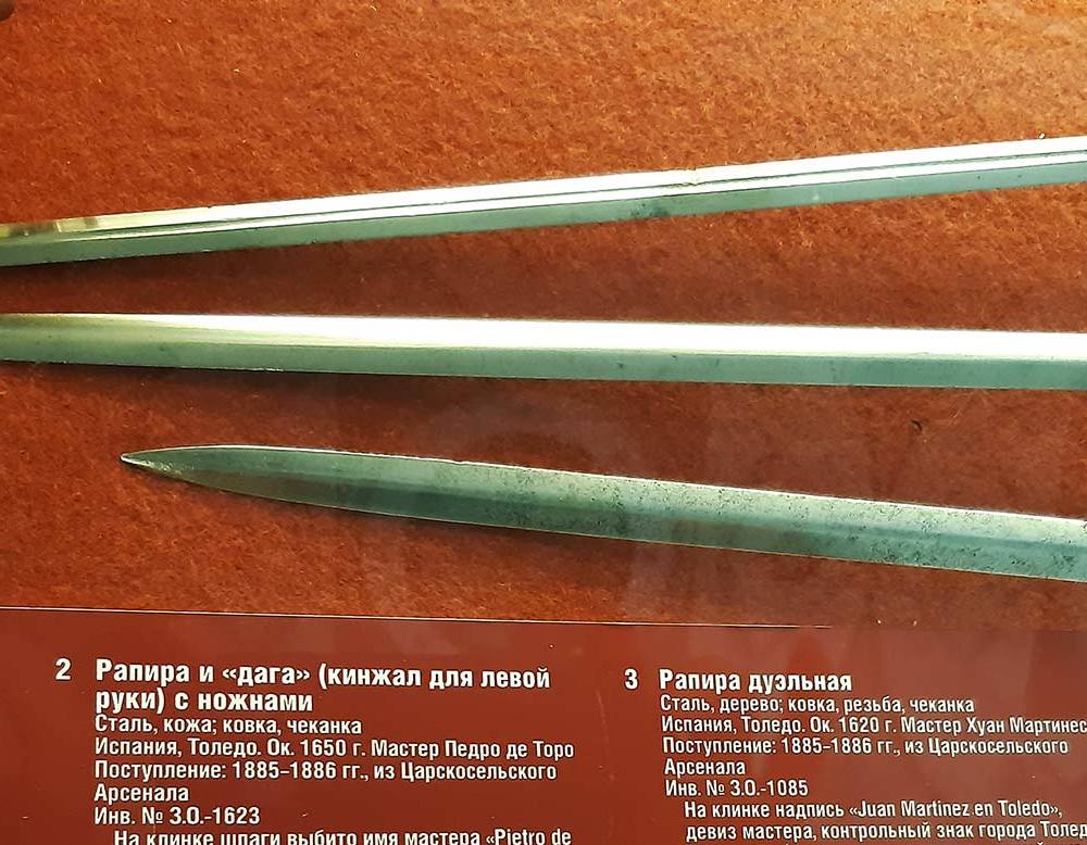 Эрмитаж. Коллекция  оружия 15-17 века-3