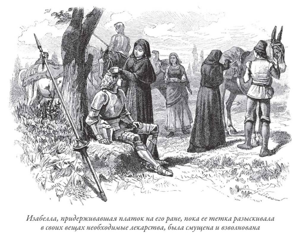 "Квентин Дорвард" -47