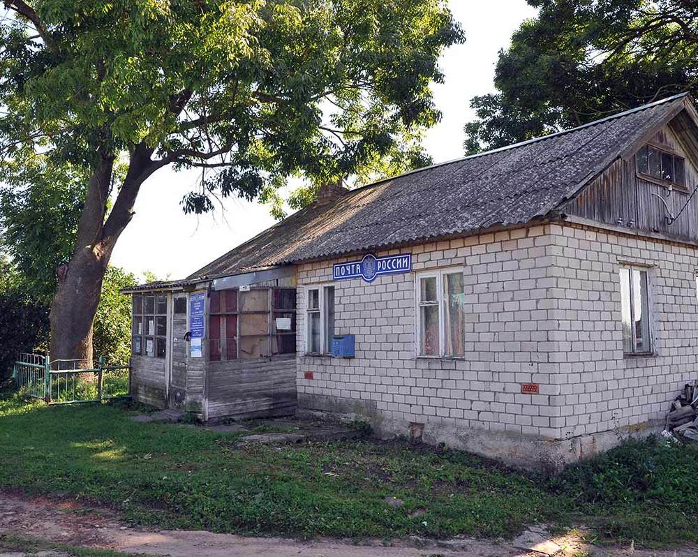 Почта России -1