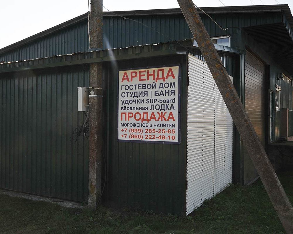 Туристический городок -1