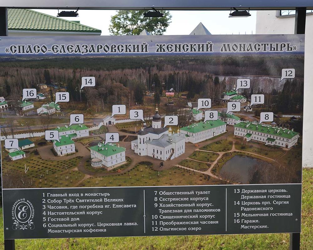 Спасо - Елизаровский женский монастырь-2