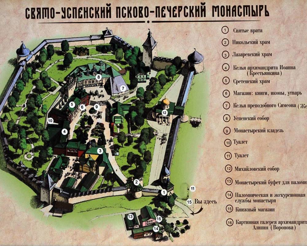 Псково-Печерский монастырь -1